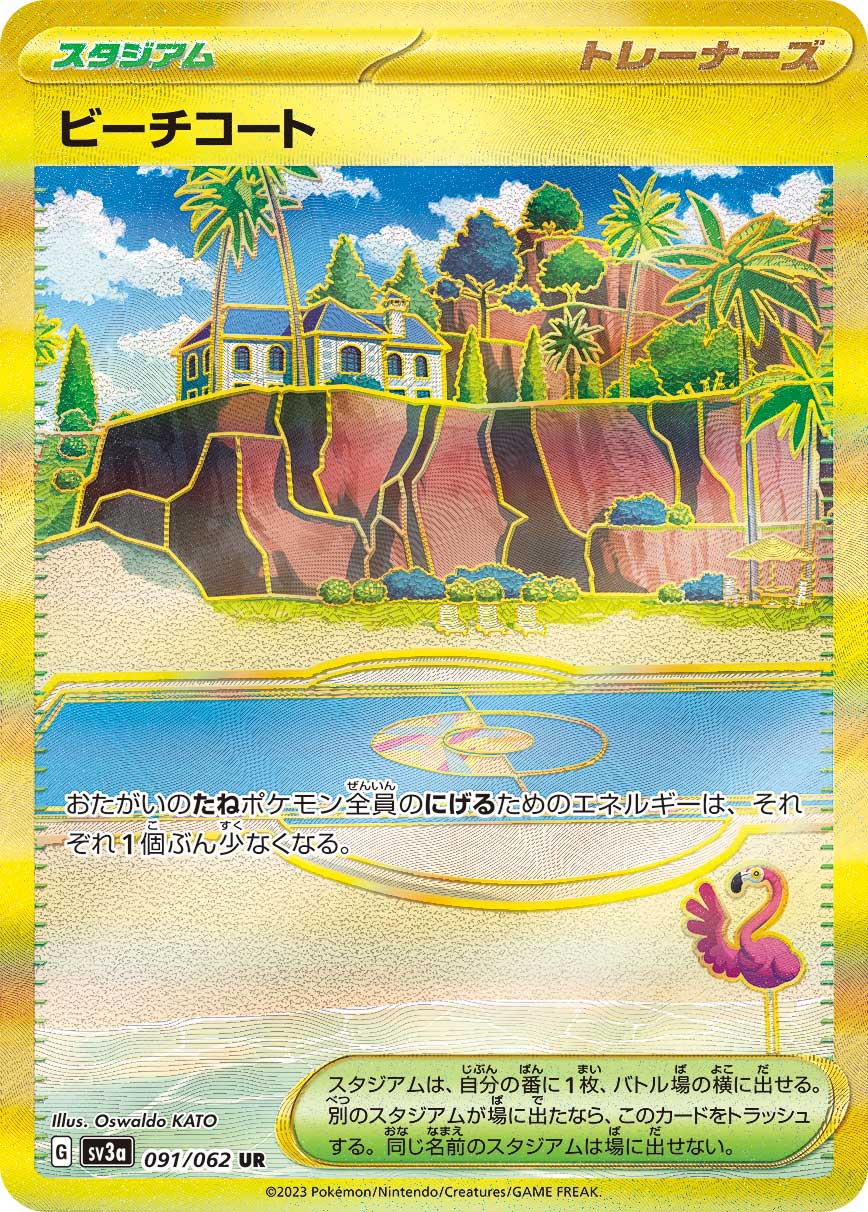 海灘場地