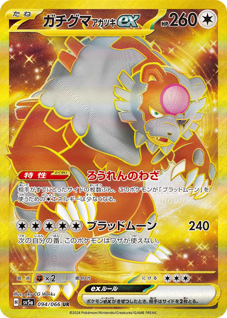 月月熊 赫月 ex