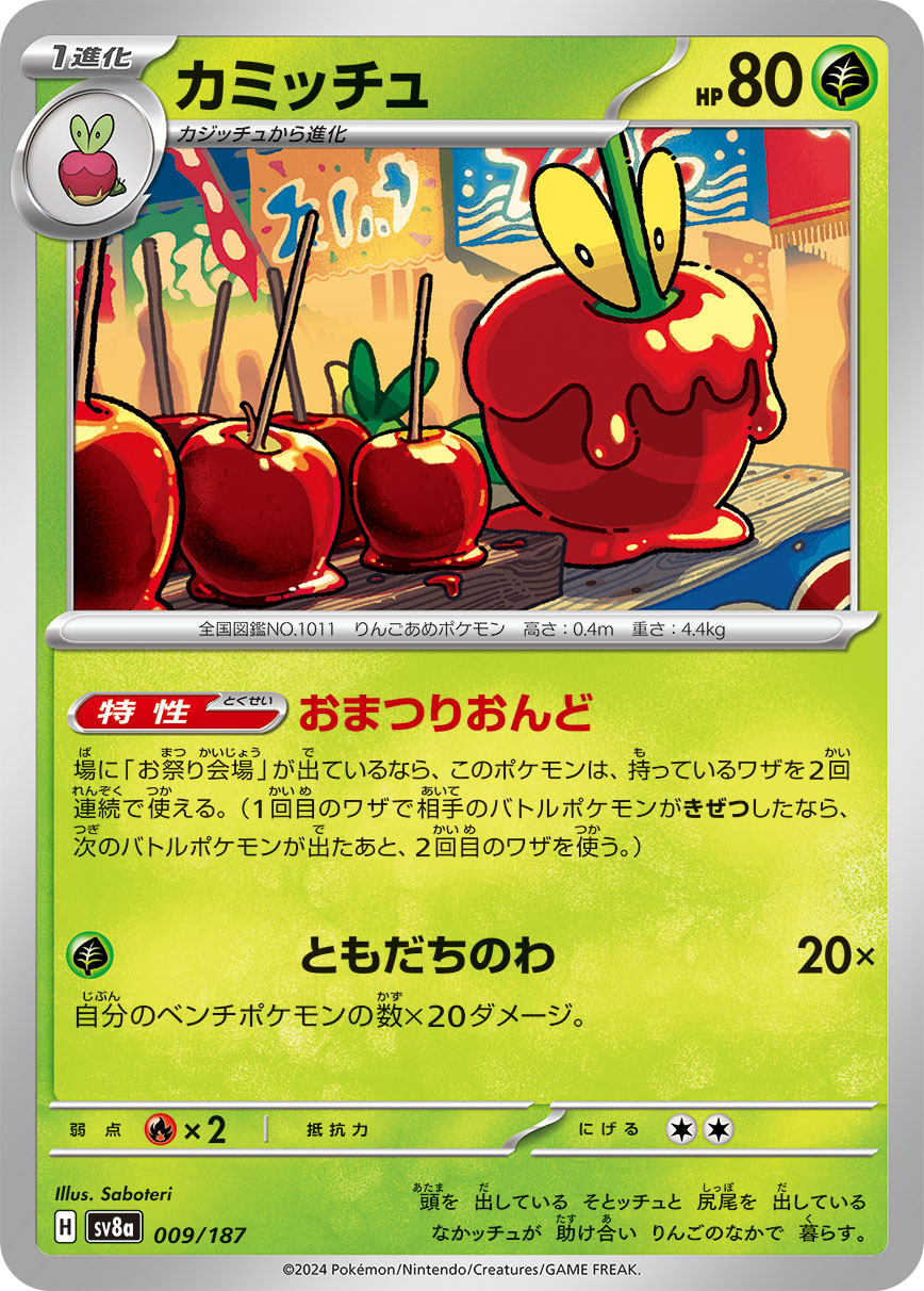裹蜜蟲
