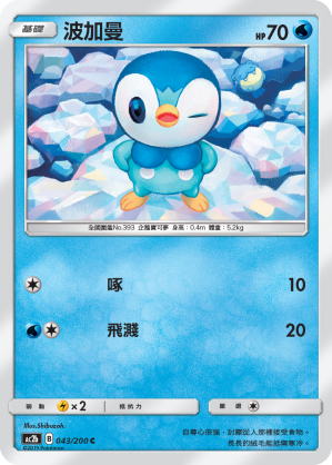 波加曼