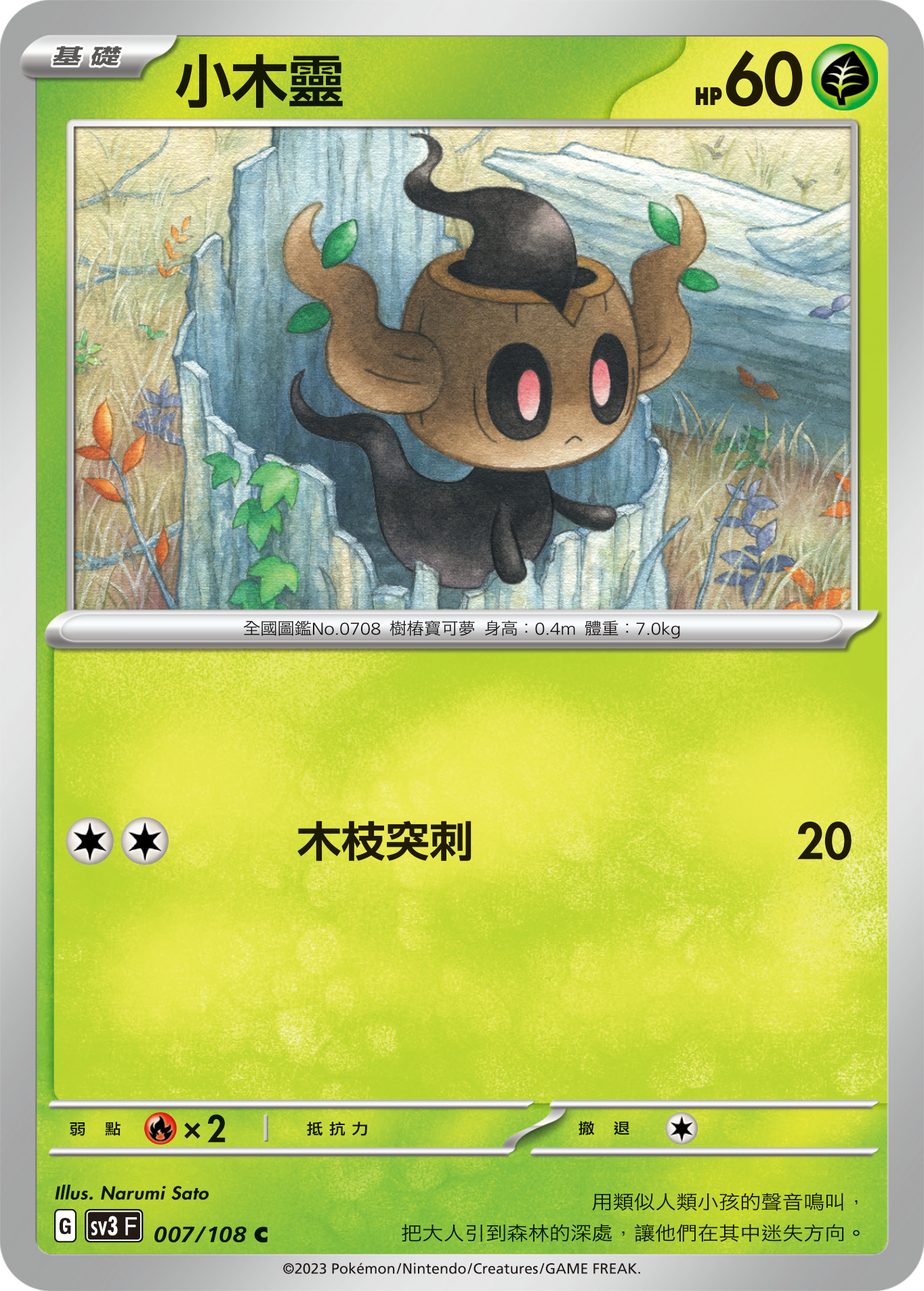 小木靈
