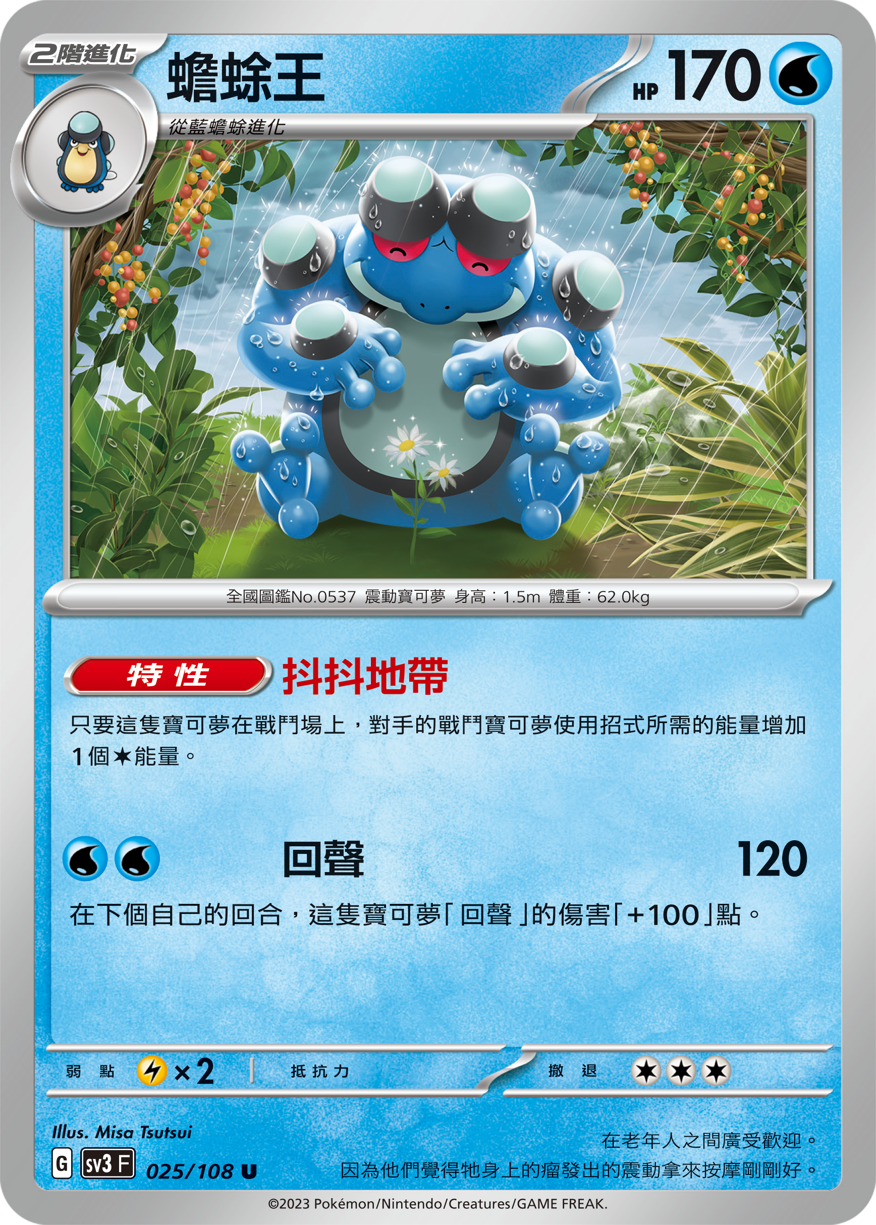 蟾蜍王