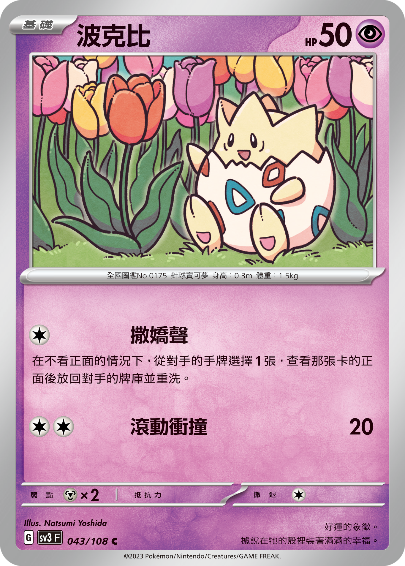 波克比