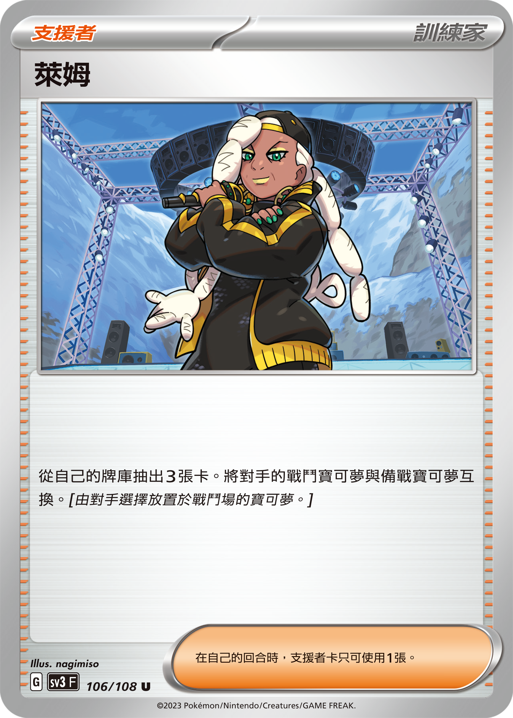 萊姆