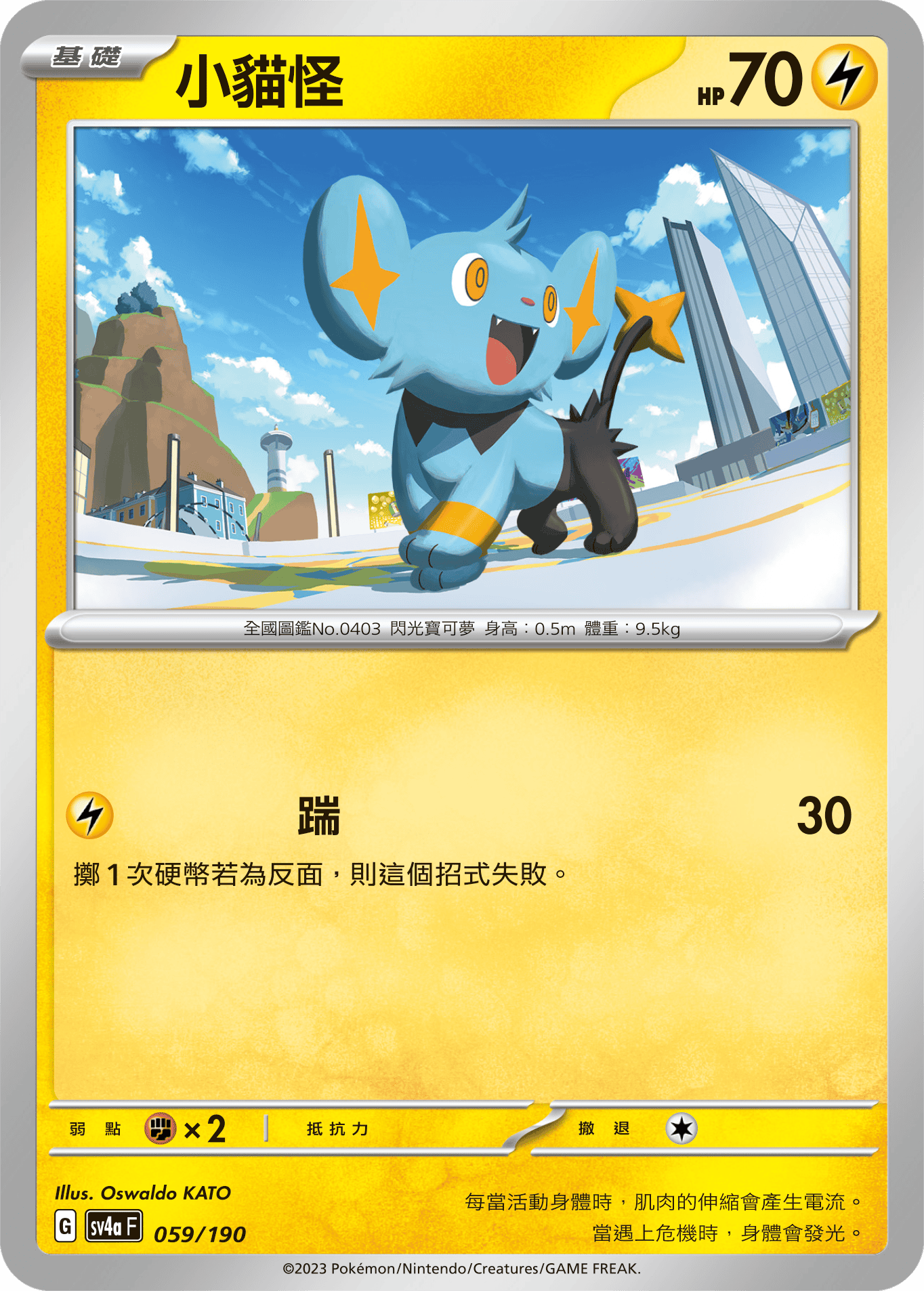 小貓怪