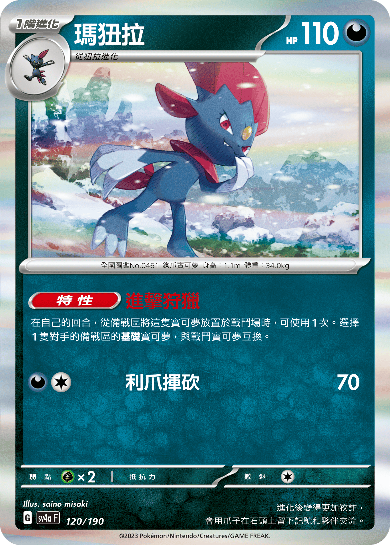 瑪狃拉