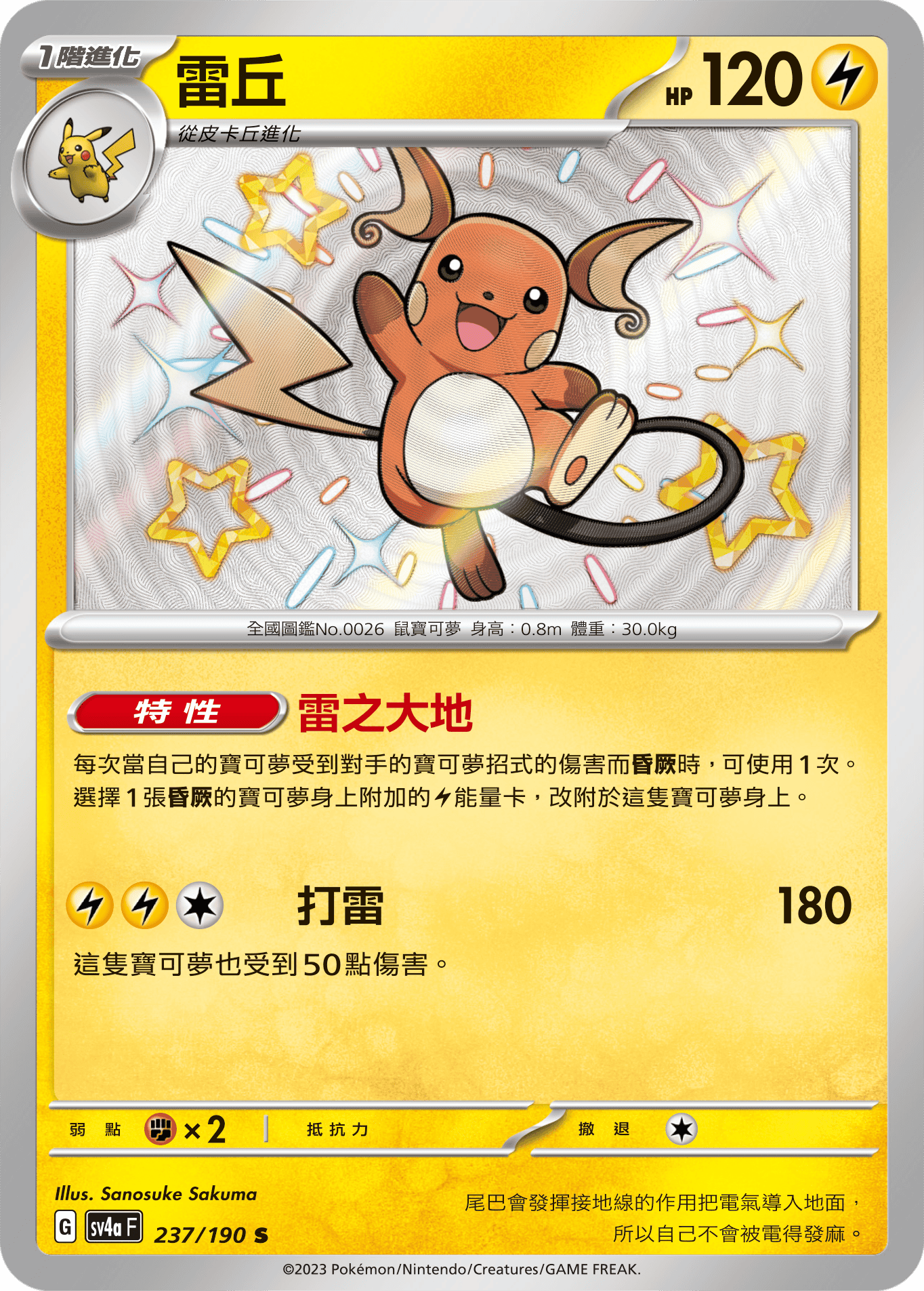雷丘