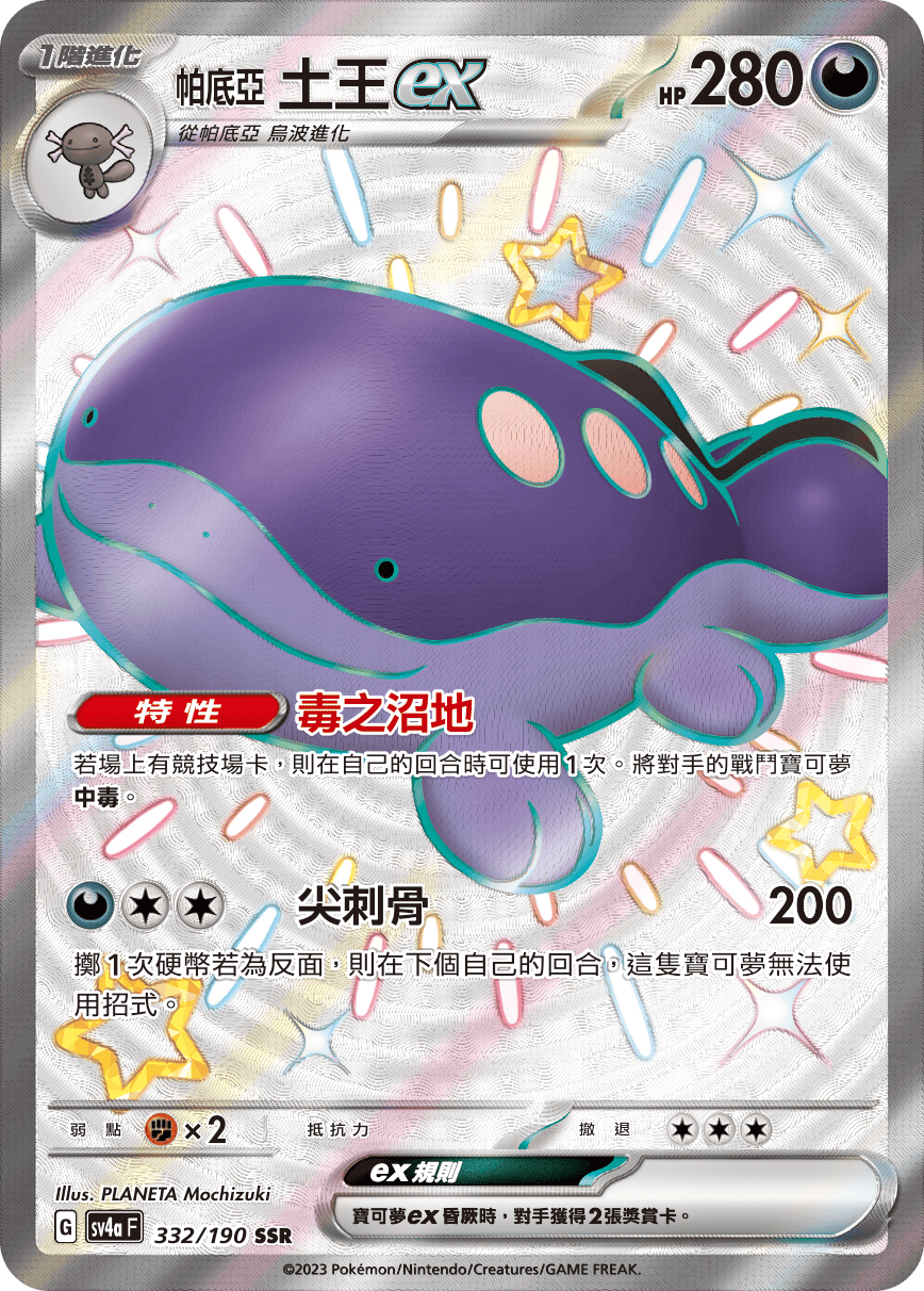 帕底亞 土王ex