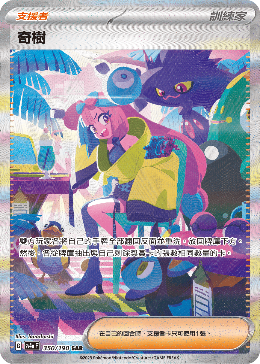 噴火龍ex