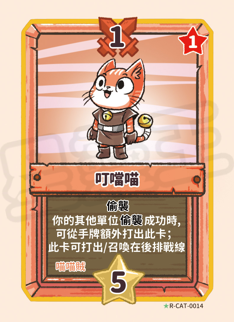 叮噹喵