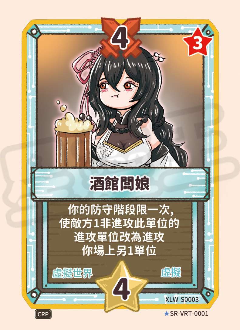 酒館闆娘