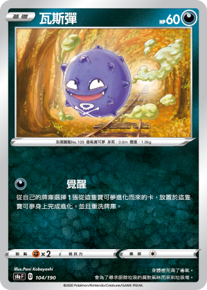 瓦斯彈