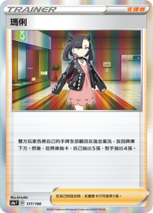 瑪俐