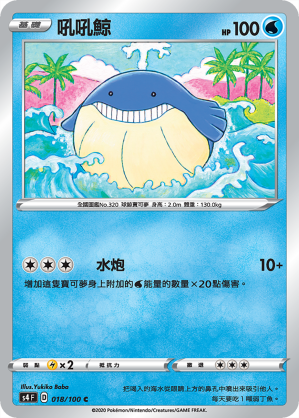 吼吼鯨