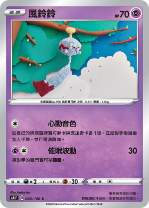風鈴鈴