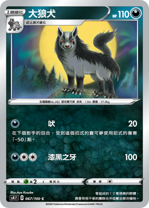 大狼犬