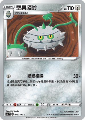 堅果啞鈴
