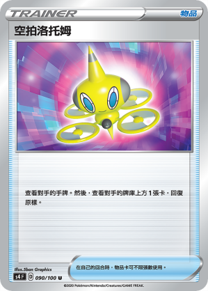 空拍洛托姆