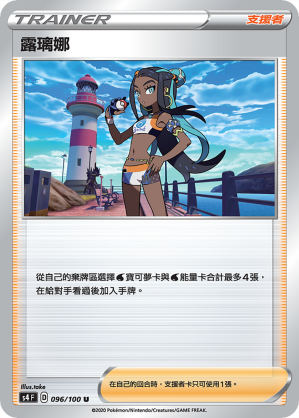露璃娜