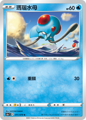 瑪瑙水母