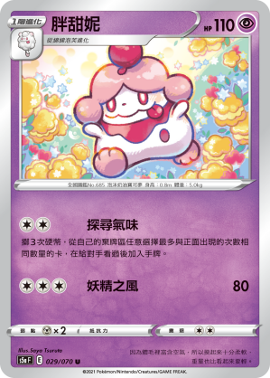 胖甜妮