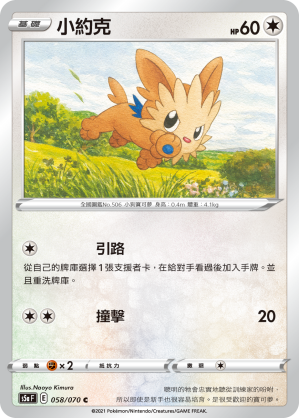 小約克