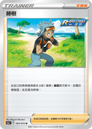 藤樹
