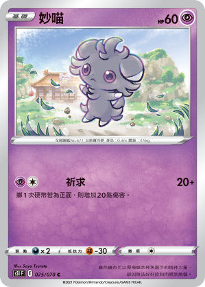 妙喵