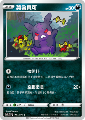 莫魯貝可