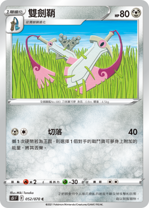 雙劍鞘