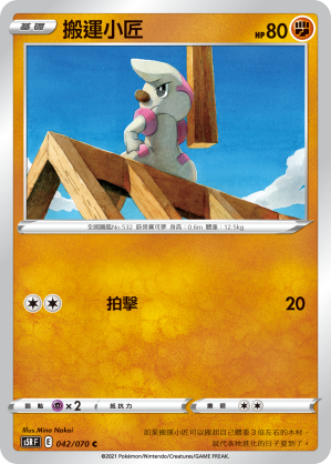 搬運小匠
