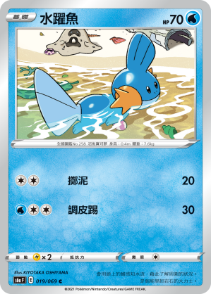 水躍魚