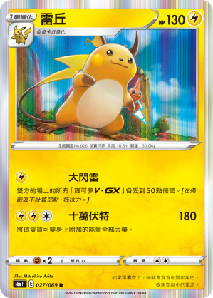 雷丘