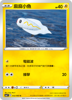 麻麻小魚