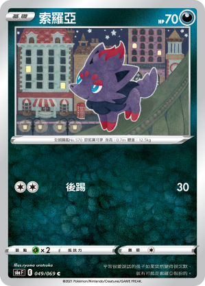 索羅亞