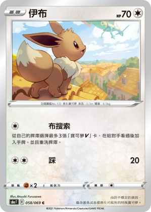 伊布