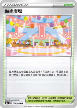 時尚廣場