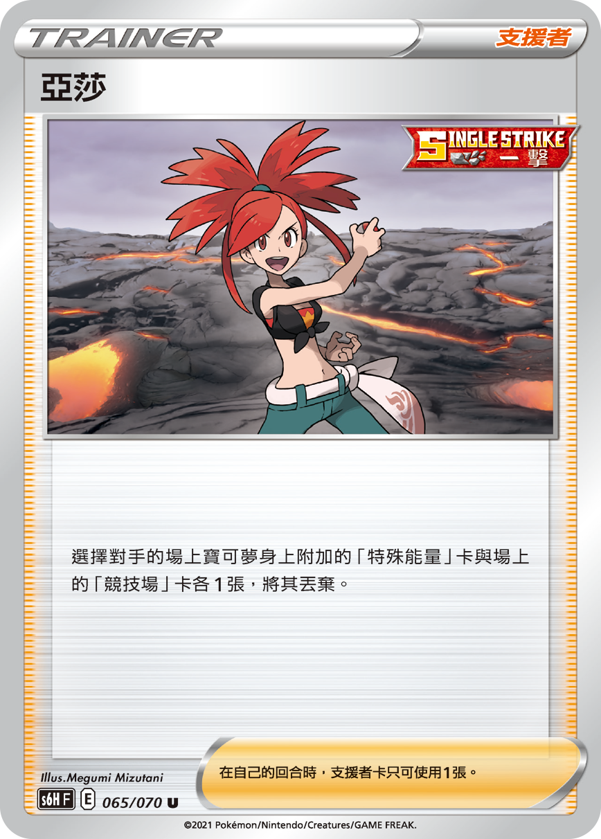 亞莎