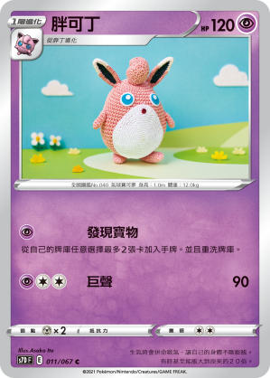 胖可丁