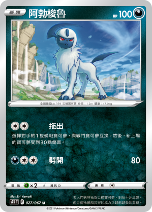阿勃梭魯