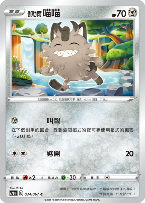 伽勒爾 喵喵