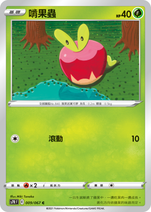 啃果蟲