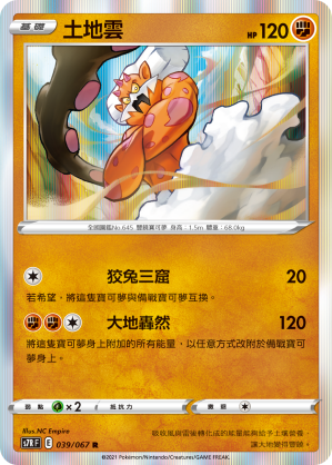 土地雲