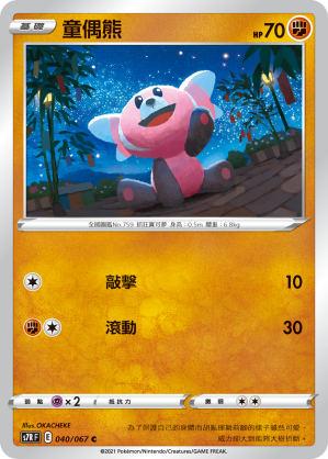 童偶熊