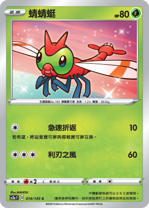 蜻蜻蜓