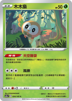 木木梟