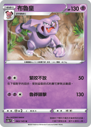 布魯皇
