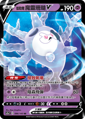 伽勒爾 魔靈珊瑚V