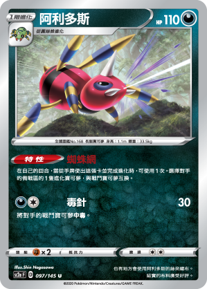 阿利多斯