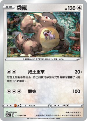 袋獸